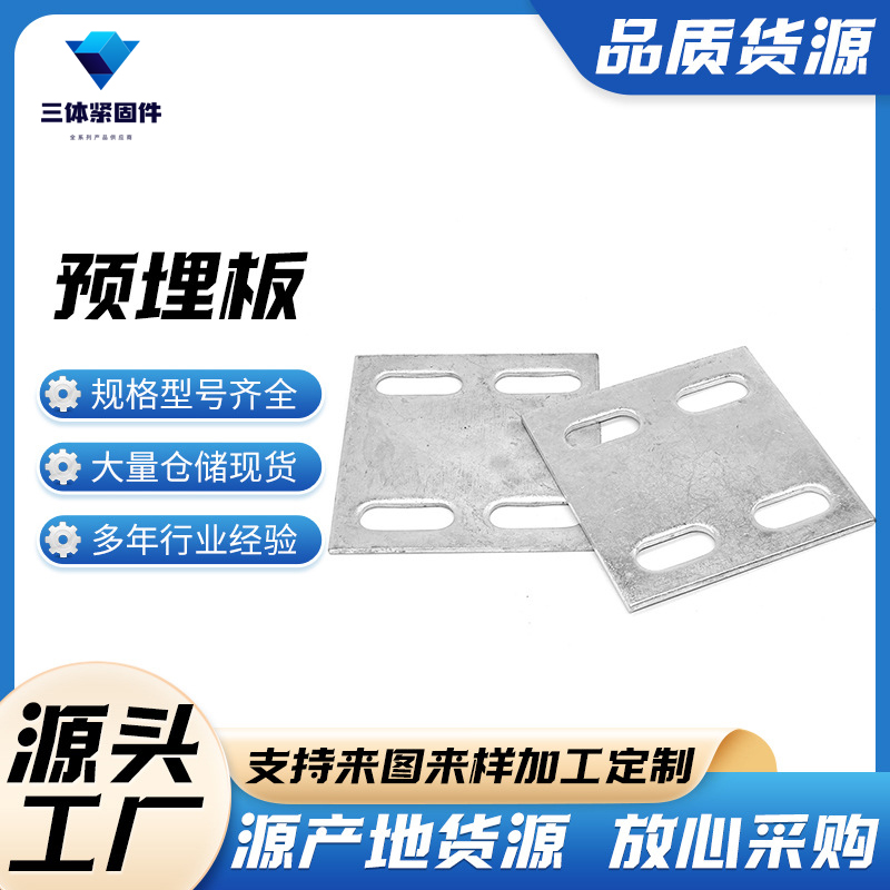 临夏三体金属制品